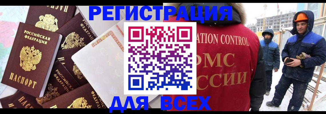 временная регистрация собственник в Шахтах