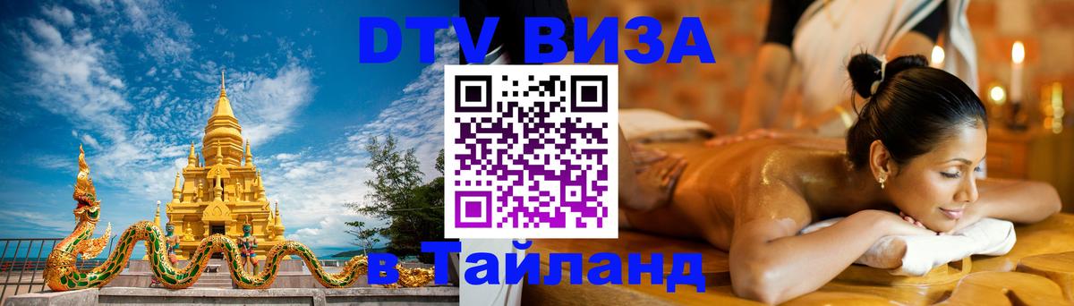 Сколько стоит DTV виза — актуальные цены, оформление даже без документов - Шахты  19.11.2025 